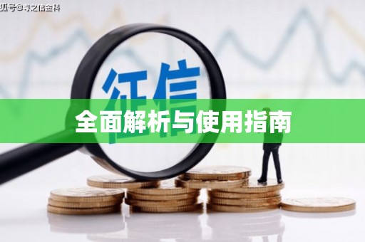 马边全面解析与使用指南