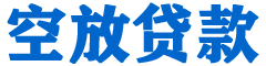 马边贷款_快速便捷的本地贷款服务_低利率高额度_专业贷款服务平台